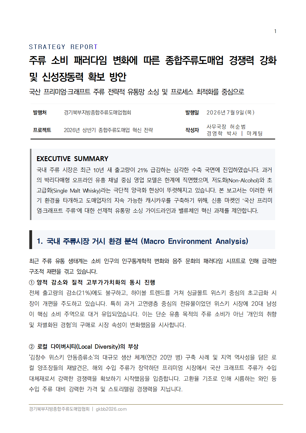 JULY 9_STRATEGY REPORT001.png