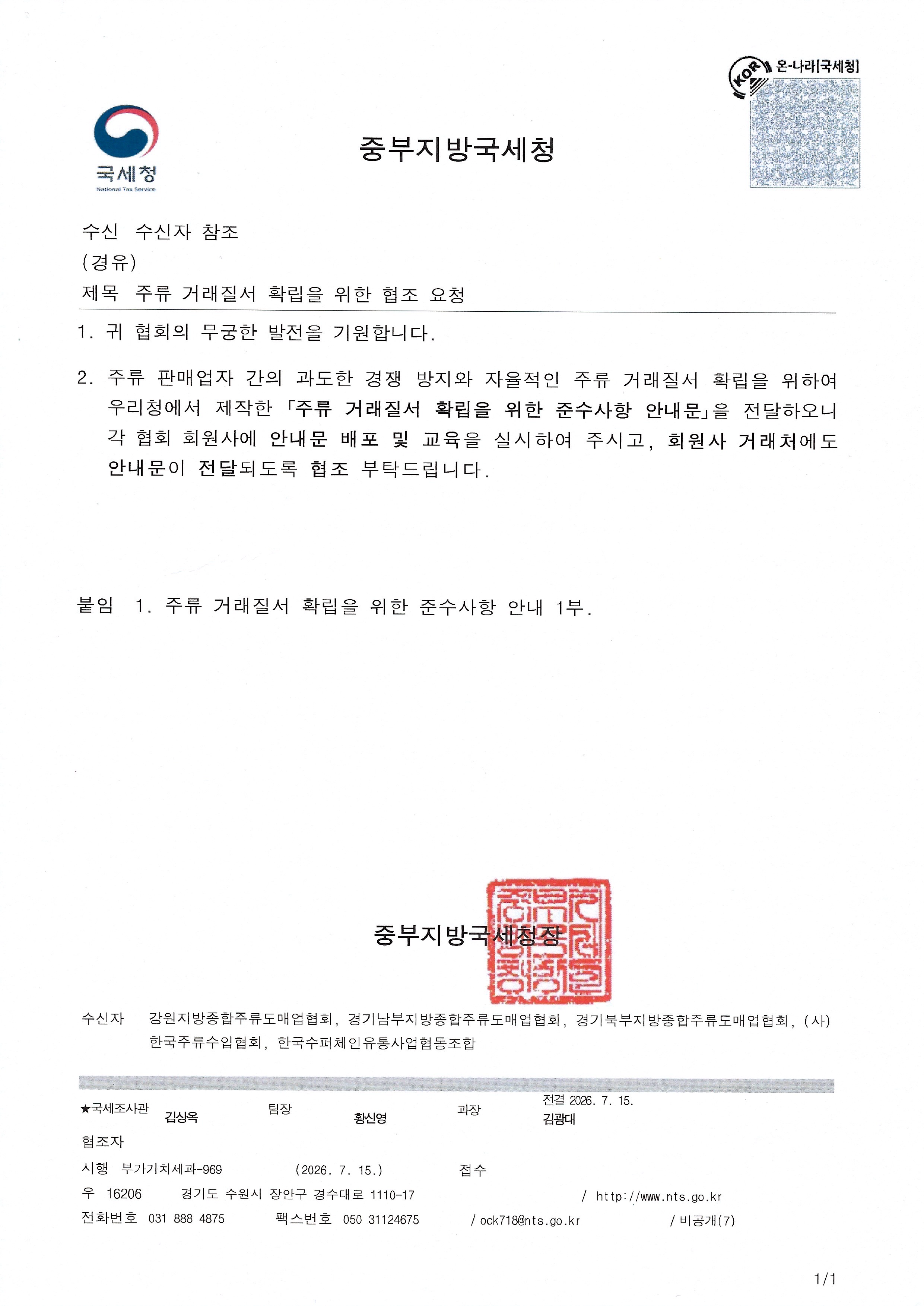 KakaoTalk_20260722_115350183.png